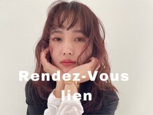 ランデブ リアン(Rendez-Vous lien)