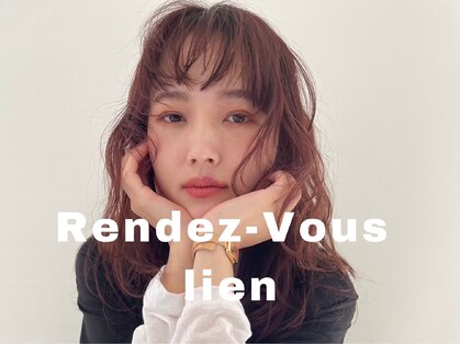 ランデブ リアン(Rendez-Vous lien)の写真