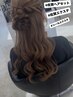【夜のヘアセット】2000円!時間帯限定!PM16:00から