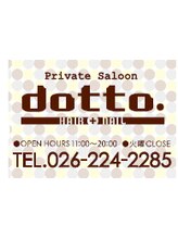 プライベートサルーン ”dotto.”