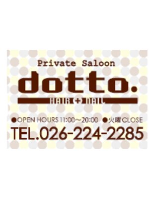 プライベートサルーン ドット(dotto.)