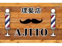 理髪店AJITO