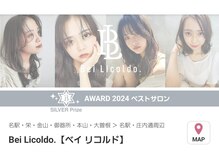 ★老若男女に愛される名駅の美容室★高い技術力と種類豊富なヘアケアと薬剤!!【名古屋駅/名駅/髪質改善】