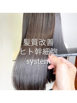 キュー(CUE) 【髪質改善】ヒト幹細胞システム×ヘッドスパ