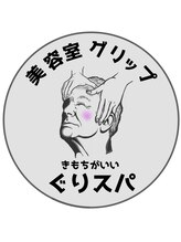 ドリップバイグリップ(DRIP by GRIP)