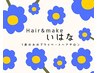 【滑らかストレートヘア】似合わせカット+縮毛矯正+トリートメント¥14,900