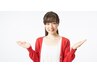 ご紹介でご来店いただいた方  全メニュー15％OFF