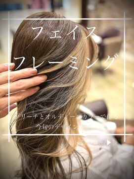 トレセッテ(tre sette) フェイスフレーミング/8レベルグレージュカラー/ロングスタイル