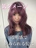 低ダメージ【暗め透明感希望の方】1ケアブリーチ+カラー¥16,500→(学割U24).