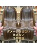 『予防＋ダメージ補修』カット+カラー+毛髪改善トリートメント¥18150→14520