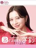 ＊夏休み限定！学割U24＊カット＋ダブルカラー（ケアブリーチ）￥13,000#原宿