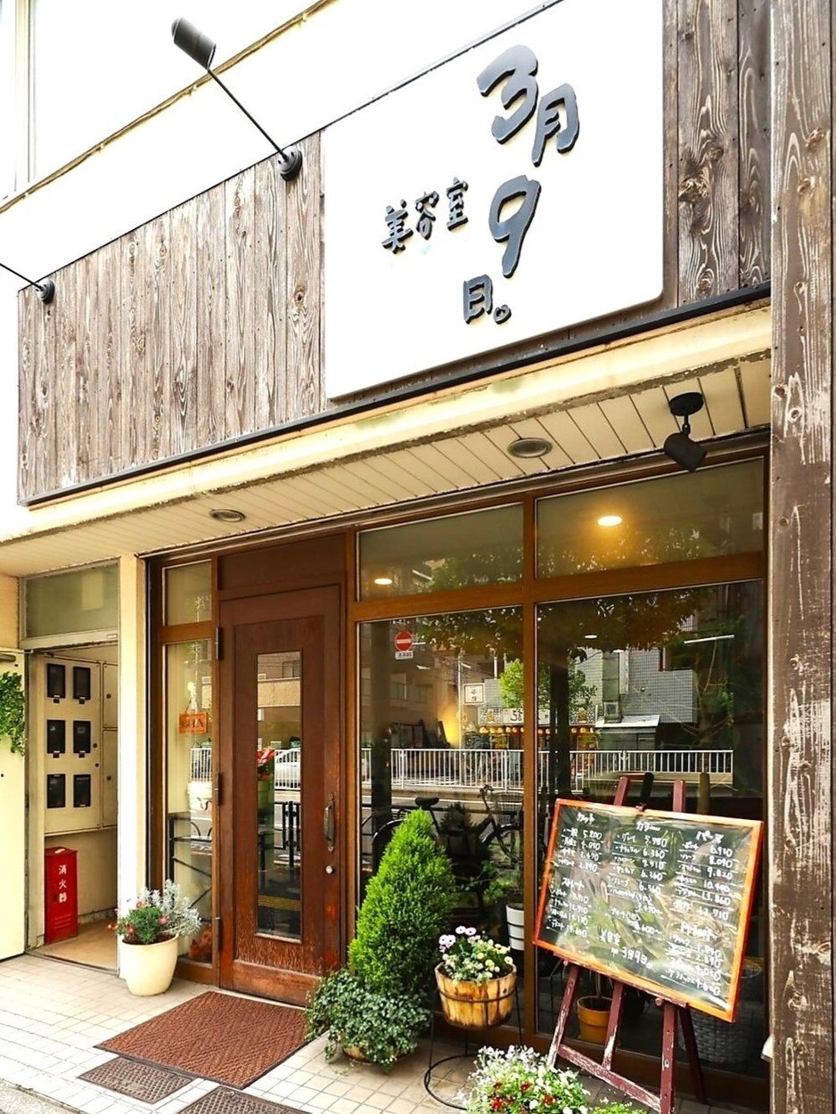 サンガツココノカ 美容室3月9日。｜ホットペッパービューティー