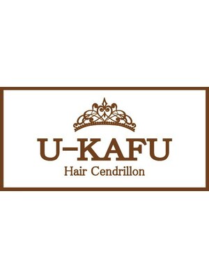 ユーカフーヘアーサンドリヨン(U KAFU hair cendrillon)