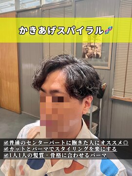 ヤード(YARD) かきあげスパイラルパーマ