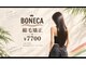 ボネカ(BONECA)の写真