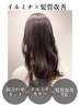 【美髪改善】カット+イルミナカラー+髪質改善トリートメント　通常￥19,800円
