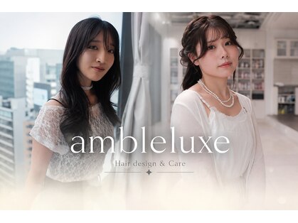 アンブル リュクス 池袋(amble luxe)の写真