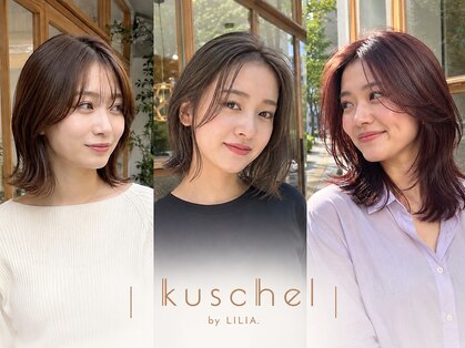 クシェル バイ リリア(kuschel by LILIA.)の写真