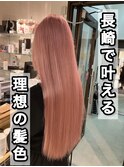 長崎で叶える理想の髪色 ペールピンク ブリーチ2回