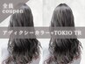 カット＋アディクシーカラー＋TOKIOTr〈持ち帰りTr付〉￥11500