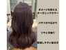 【うるツヤ実感】似合わせカット+OGカラー+5STEPトリートメント　￥11550