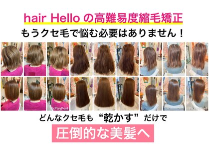 ハロー  三軒茶屋(hair Hello)の写真