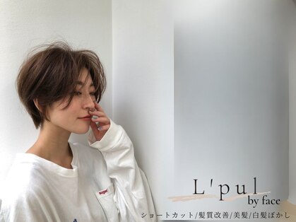 ルプル バイ フェイス 磯子(L'pul by face)の写真