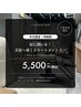 【平日の10:00～18:00の限定】艶と潤い◎美髪へ導くトリートメントスパ