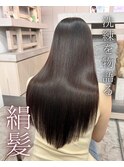 毛髪水素ケアストレート＋トリートメント/髪質改善
