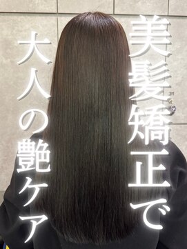 アッシュ 名駅(ASCH) 美髪矯正