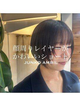ナンバーフォーナチュラル 戸祭(NO4 natural) 顔周りレイヤーが可愛いショート