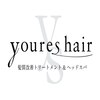 ユアーズヘア 新宿三丁目店(youres hair)のお店ロゴ