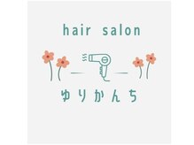 髪に優しいオーガニック商材で、透明感とエイジングケアを実現◎