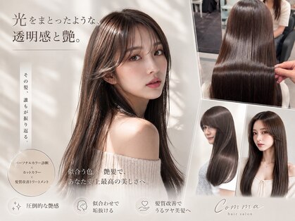 コンマ(,)の写真
