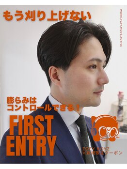 ゾーイ ボーイズ(ZOEY boyz)の写真/【9時～18時】朝、夜ヘッドスパ付クーポンあり！忙しい方こそスキマ時間にクイックリフレッシュ！天神薬院