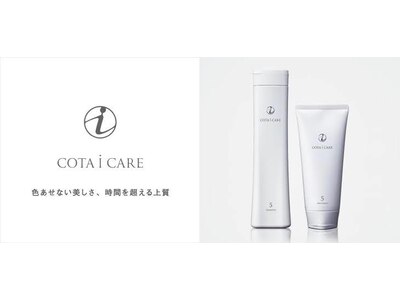 【COTA i CARE】取り扱い認定サロン