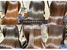 徹底したカウンセリングで、髪のお悩みをお聞きし、髪の状態をしっかり把握して施術。