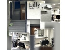 リリーヘアー(Lilly hair)