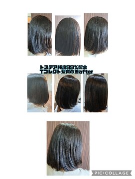 エフプロモーションヴァンカウンシルブリーズ(VAN COUNCIL BReeze) 髪質改善トリートメント