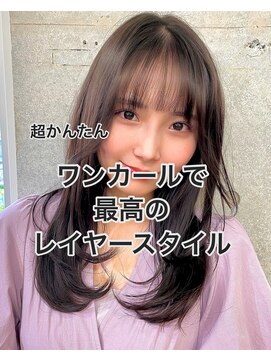 レイラバイアフロート 吉祥寺(Lila by afloat) くびレイヤーグレーベージュ小顔 20代30代40代