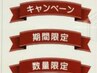 7月21日火曜日~24日金曜日限定 クリエイティブカット&ヘアカラー ¥9000