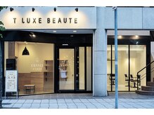 ティー リュクスボーテ(T LUXE BEAUTE)