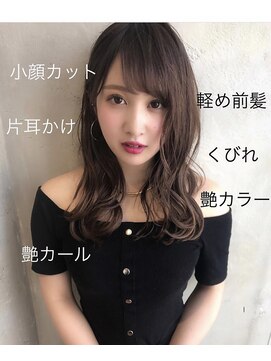 ザ シー 橋本(The C) 「TheC 橋本店」　丸顔さんも小顔にする耳かけレイヤーカット