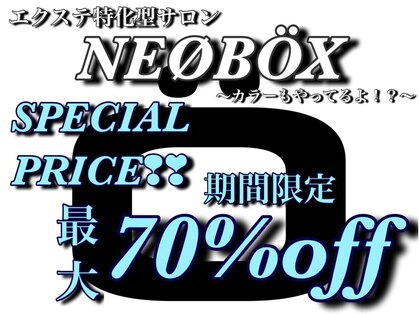 ネオボックス(NEOBOX)の写真