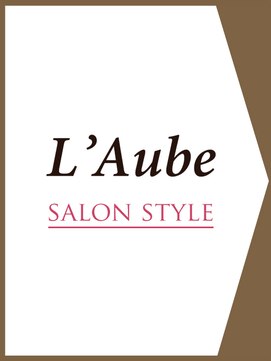 ローブ(L'Aube) 【L'Aube SALON STYLE】