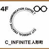 シーインフィニート 人形町店(C∞)のお店ロゴ