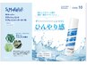【初回/２回目】凍るようなクール感！！カット＋ミントヘッドスパ