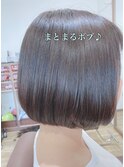 まとまるボブ♪