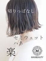 切りっぱなしセミウェットボブ☆銀座/東京駅