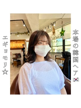 ロストシティ 横浜(LOST CITY) 本場の韓国ヘア【エギョモリ】